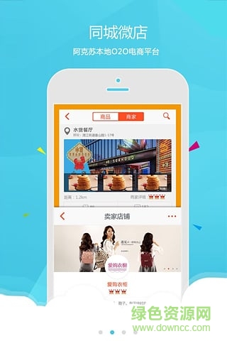 騰龍e購(o2o生活服務平臺) v3.4 安卓版 0