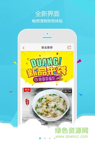 騰龍e購(o2o生活服務平臺) v3.4 安卓版 1