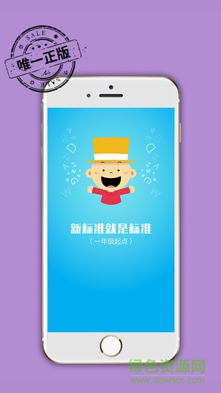 掌上新標(biāo)準(zhǔn)(一年級起點(diǎn)) v2.3.0 安卓版 0