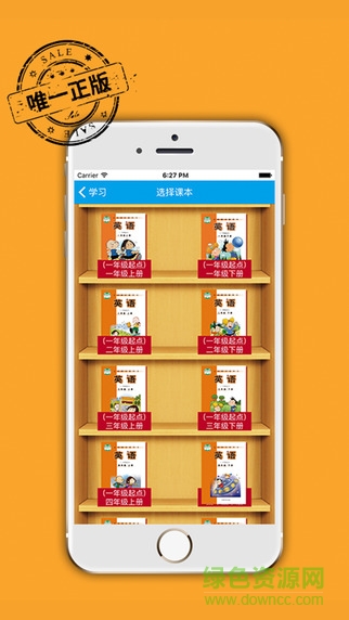 掌上新標(biāo)準(zhǔn)(一年級起點(diǎn)) v2.3.0 安卓版 1