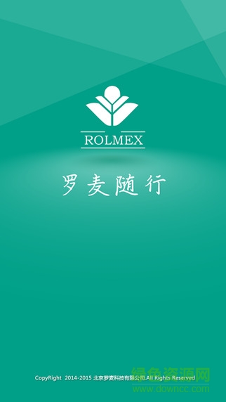 羅麥隨行紅色電腦版 v28 pc版 0