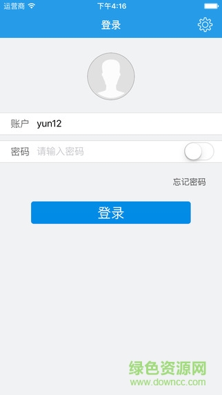 智店寶外勤端 v2.1.5 安卓版 3