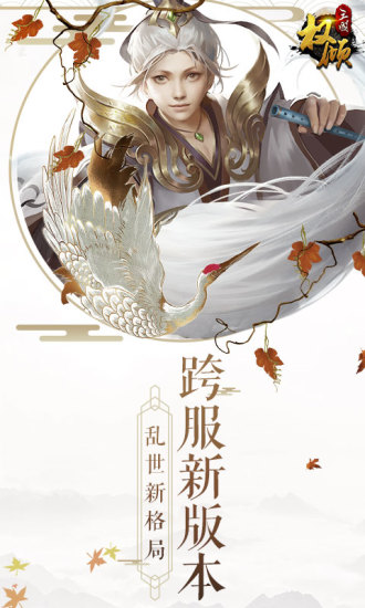 權(quán)傾三國360端口 v1.6.5 安卓手機版 1