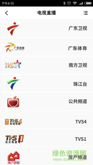 無線云浮(云浮資訊) v0.7.5 官方安卓版 4