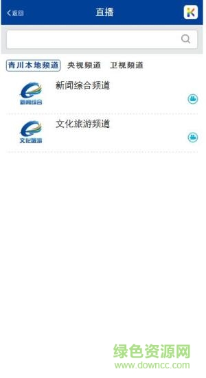 掌上青川客戶端(生活服務(wù)) v1.0 安卓版 0