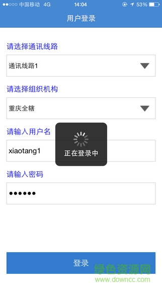 銀商派iphone版 v4.4 蘋果ios越獄版 3