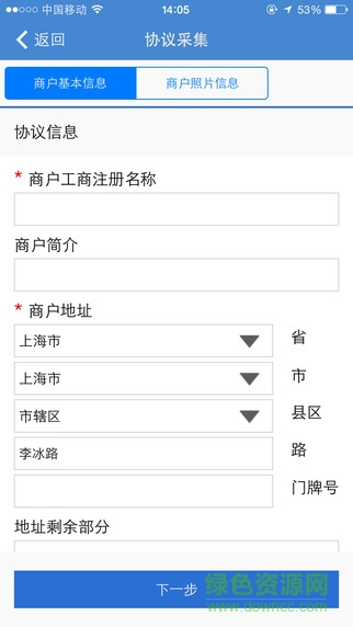 銀商派iphone版 v4.4 蘋果ios越獄版 2