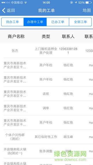 銀商派iphone版 v4.4 蘋果ios越獄版 0