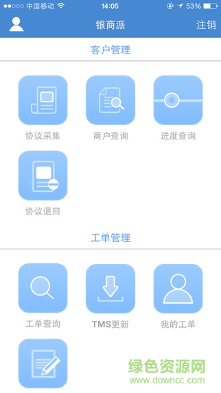 銀商派iphone版 v4.4 蘋果ios越獄版 1