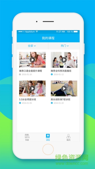 伴你學(xué)(教育平臺) v1.1 安卓版 0