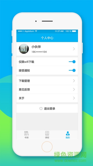伴你學(xué)(教育平臺) v1.1 安卓版 2