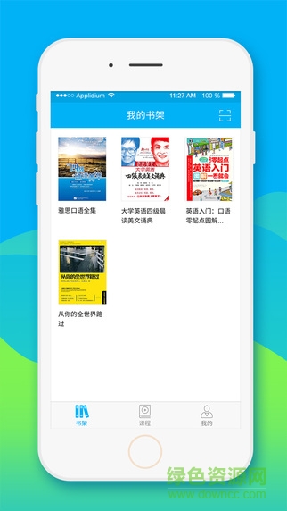 伴你學(xué)(教育平臺) v1.1 安卓版 3