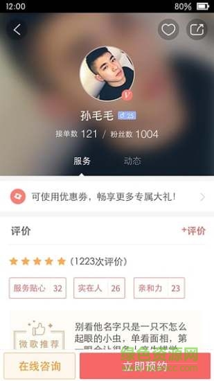 微歌娛樂(lè)(唱歌訂票) v1.6.17 安卓版 0