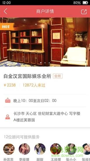 微歌娛樂(lè)(唱歌訂票) v1.6.17 安卓版 1