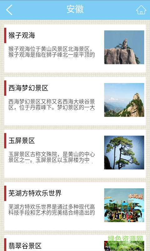 旅游行業(yè)版 v1.0 安卓版 0