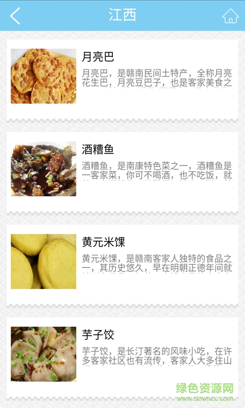 旅游行業(yè)版 v1.0 安卓版 1
