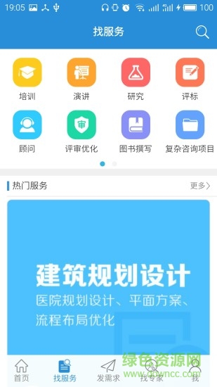筑醫(yī)臺(tái)(醫(yī)療資訊) v4.3.1 最新版 2