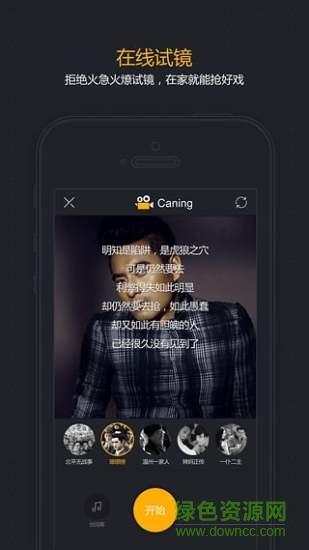 Casting娛樂選角 v1.0.1.1 安卓版 2
