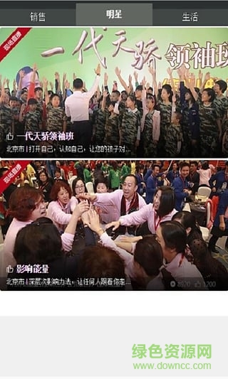 能量時(shí)光(講課直播) v2.0.47 安卓版 0