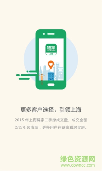 上海鏈家0