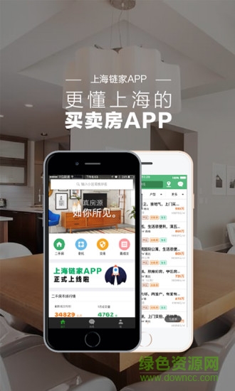 上海鏈家3