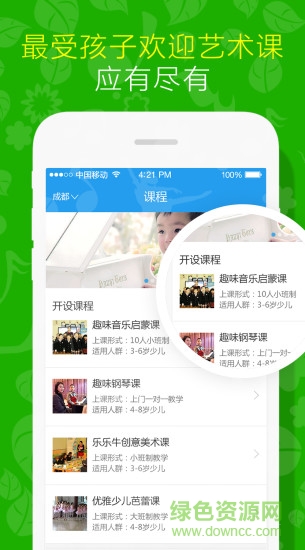 樂(lè)樂(lè)牛藝術(shù)啟蒙 v3.4 安卓版 0