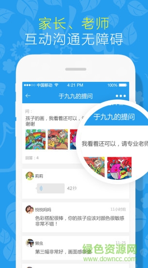 樂(lè)樂(lè)牛藝術(shù)啟蒙 v3.4 安卓版 1