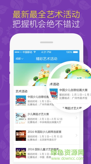 樂(lè)樂(lè)牛藝術(shù)啟蒙 v3.4 安卓版 2