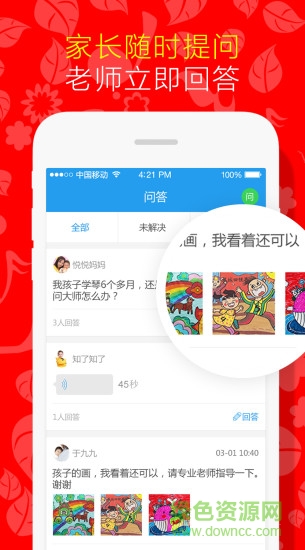 樂(lè)樂(lè)牛藝術(shù)啟蒙 v3.4 安卓版 3