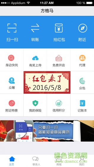 方格馬(手機(jī)辦公) v1.7 安卓版 2