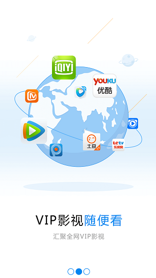 VV視界手機版 v3.2.0 安卓版 2