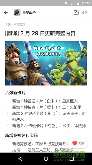 豌豆莢游戲小報 v1.0.2 官網(wǎng)安卓版 2