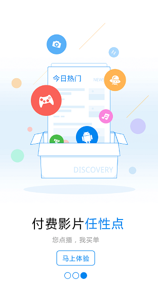 VV視界手機版 v3.2.0 安卓版 0