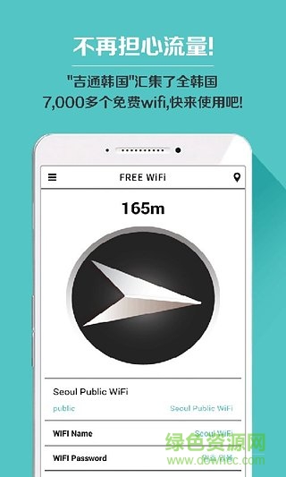 吉通韓國(TripNBuy) v2.8 安卓版 0