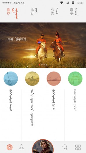 草原之音(蒙古民族音樂(lè)) v1.0.13 安卓版 0