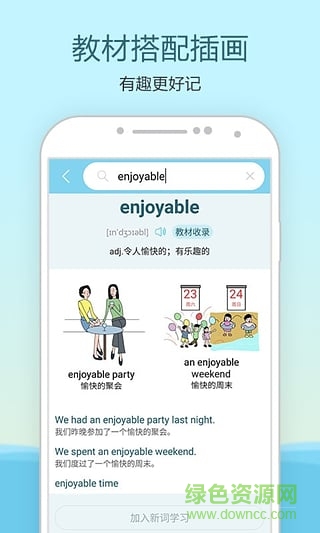 中學(xué)單詞寶 v1.0.0 安卓版 2