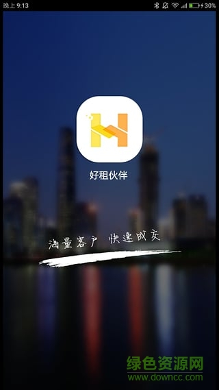 好租伙伴(租房應(yīng)用) v1.0 安卓版 1