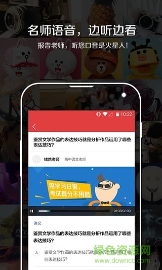 學(xué)習(xí)100分安卓版 學(xué)習(xí)100分app