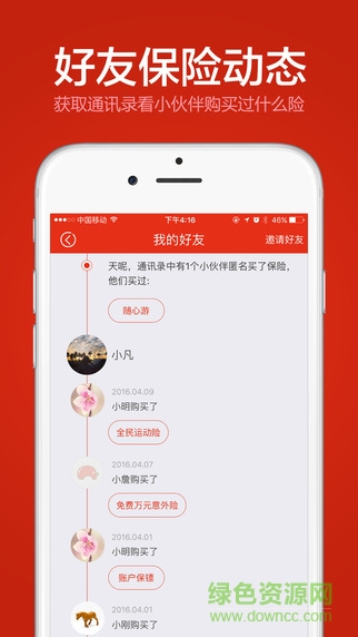 大象保險iphone版 5.0 官方蘋果手機版 0