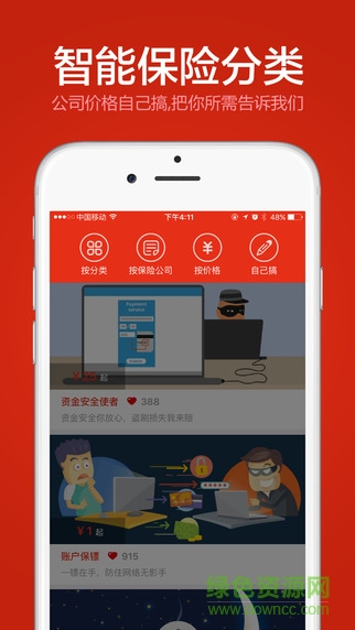 大象保險最新蘋果版下載