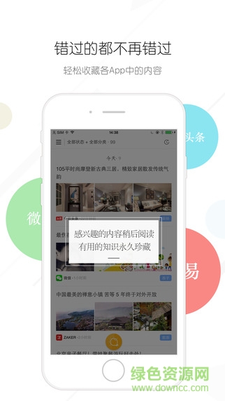收趣云書簽 v2.6.2 安卓版 0