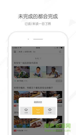 收趣app