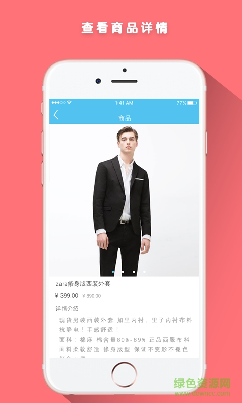 找找(品牌折扣購物)1