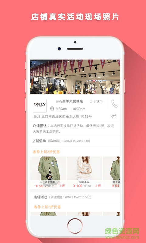 找找(品牌折扣購物)2