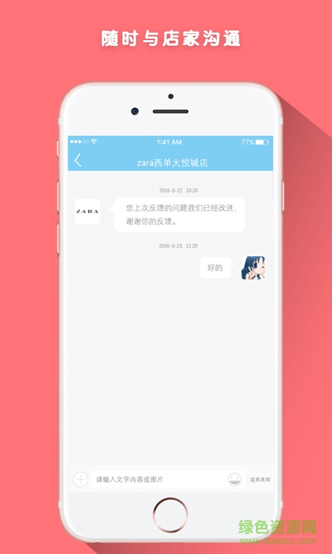 找找(品牌折扣購物)3