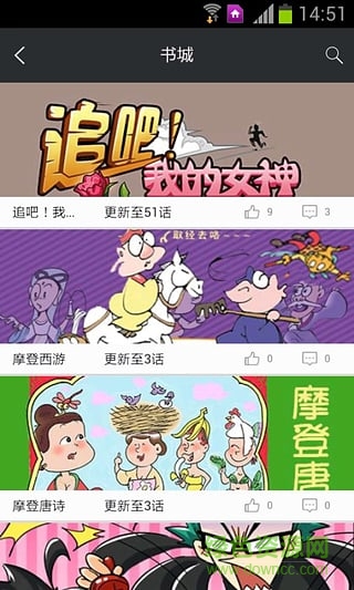 指皇王動漫 v2.1.1 安卓版 0