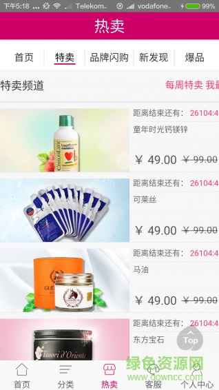 鄭州福都保稅商城 v1.0.0 安卓版 1