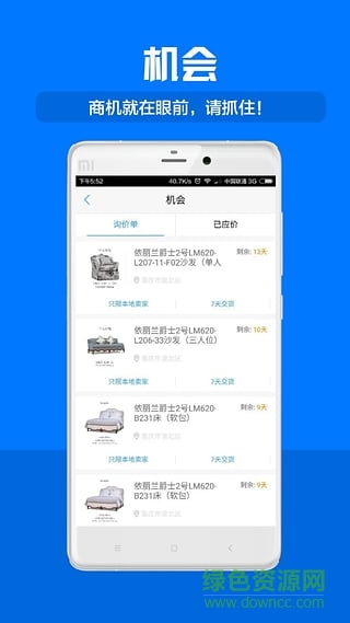 小雞會(huì)會(huì)(家居建材比價(jià)) v1.0.3 安卓版 0