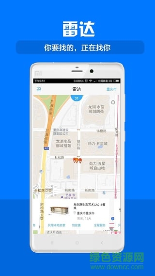小雞會(huì)會(huì)(家居建材比價(jià)) v1.0.3 安卓版 1