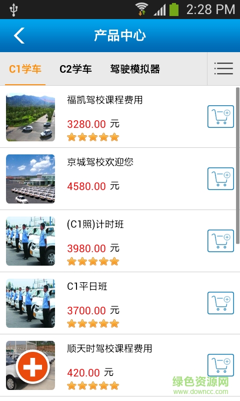 新建駕校 v1.0 安卓版 0
